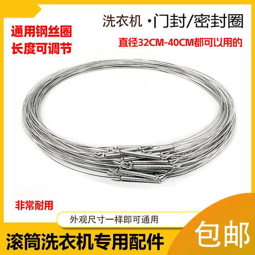 适用于LG美的三星小天鹅海尔三洋滚筒洗衣机钢圈弹簧门封橡胶弹簧