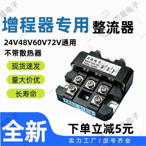 MDS100A增程器三相整流桥堆模块