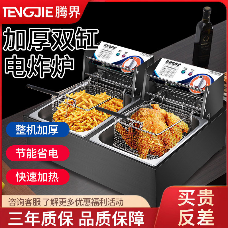 油炸锅商用煤气电炸炉炸串薯条油条单双缸鸡排设备油炸机器电炸锅
