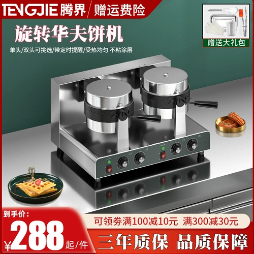 Tengjie Shuangtou Huafu Печь вращающая