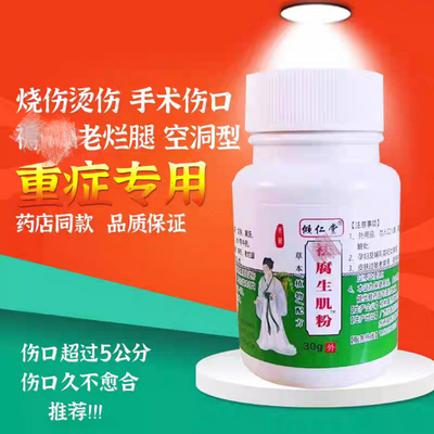 消炎伤口愈合专用云南粉外用金疮药烧伤烫伤生肌散刀伤药金创止血