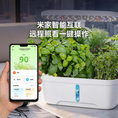 一米田智能水培种植机