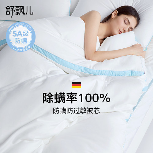 舒飘儿防螨抗菌小蓝纯棉冬被芯