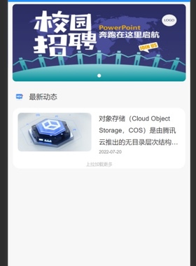 动态资讯小程序源码 文章小程序源码带后台 thinkphp框架无加密