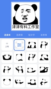 表情包制作小程序源码 带素材 表情包小程序支持采集公众号带后台