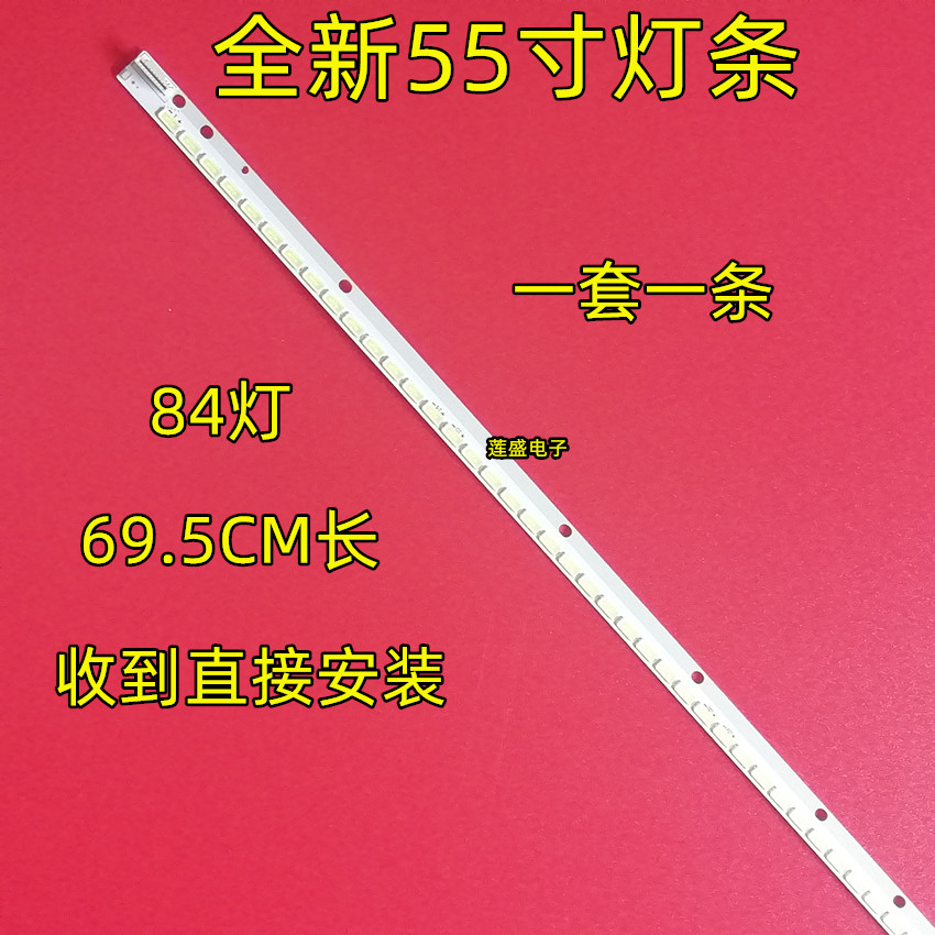 适用全新适用适用创维55E600Y 55E615L 55E610G液晶电视机led背光 电子元器件市场 显示屏/LCD液晶屏/LED屏/TFT屏 原图主图