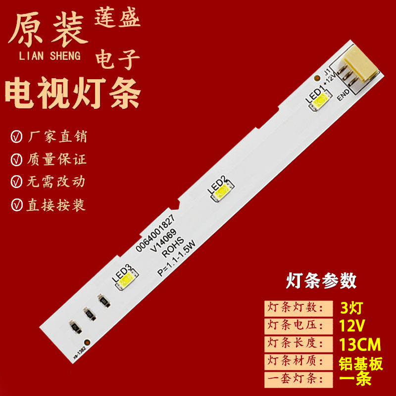 适用海尔对开门冰箱冷藏灯冷冻LED灯泡575WDBI 0064001827卡萨帝