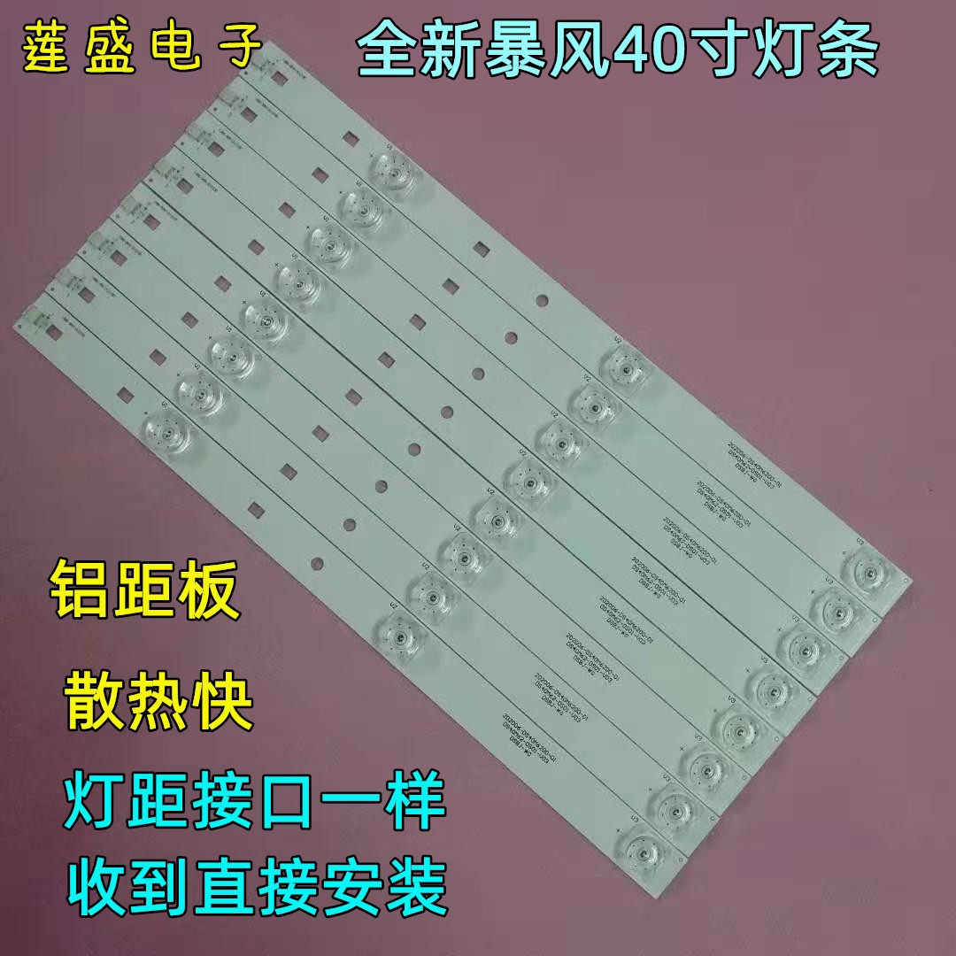 适用适用暴风tv b40c61灯条 40x背光灯ds40m62-ds01-v023液晶led