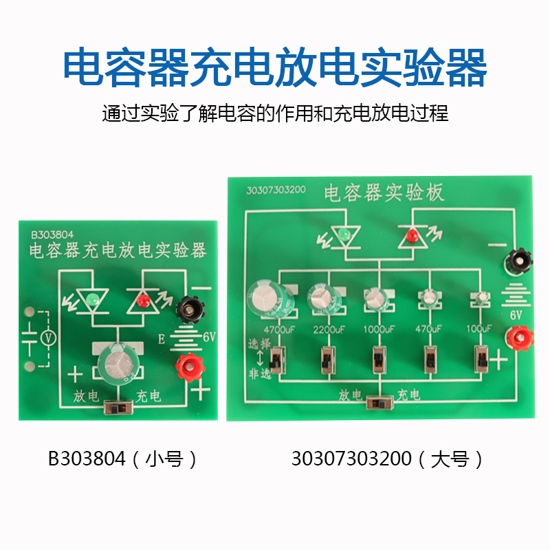 金永创电容器充电放电