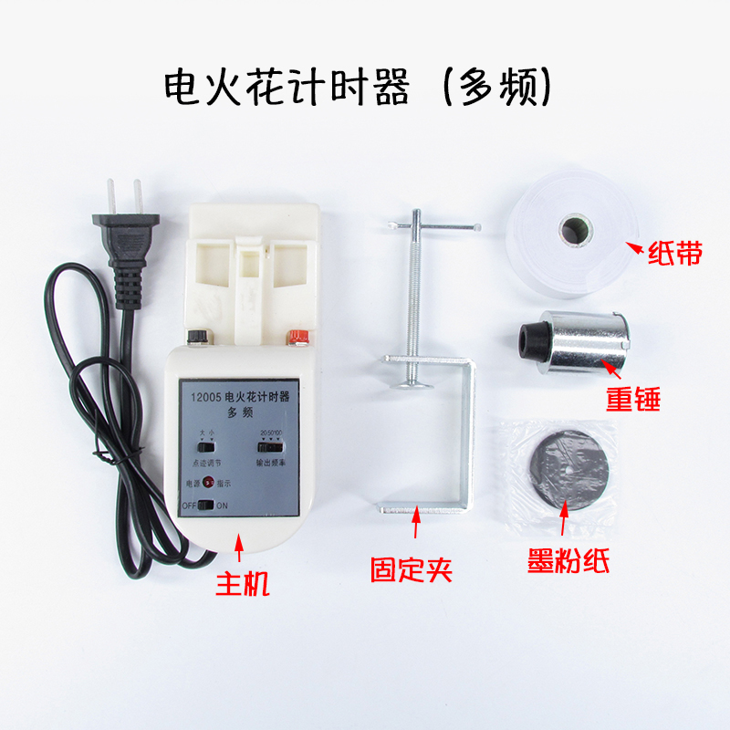 打点计时器多频、单频