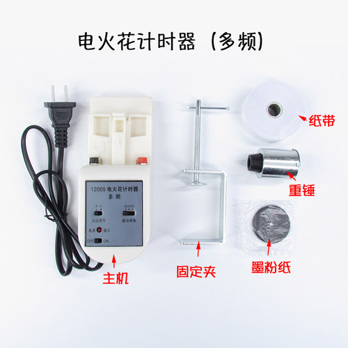 打点计时器多频、单频