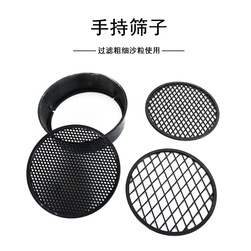 手持筛子J81204型土壤筛子塑料筛子可更换筛面小学科学实验仪器