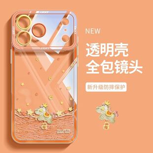 小马纳福适用苹果17手机壳iPhone16/15/14/13Promax新年款vivo华为mate80马年s50透明OPPO情侣女nova15小米17