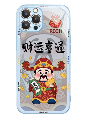 新年财神适用荣耀手机壳