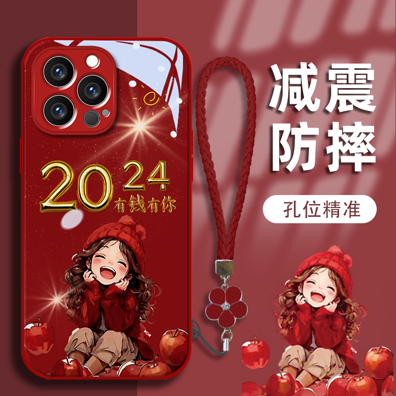 2024有钱有你适用小米14手机壳红米k70新年款note13/12turbo网红k60/k50至尊版k40s个性女孩11青春k30pro防摔