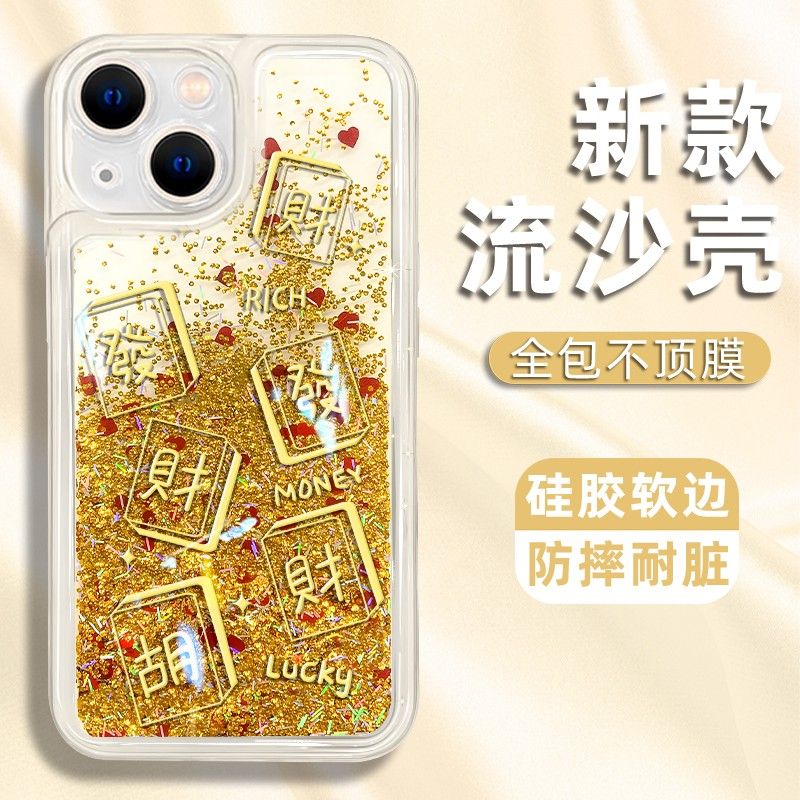 创意麻将發适用苹果16promax手机壳新年款华为nova13流沙壳vivox200高级OPPOreno12情侣荣耀200pro小米14防摔