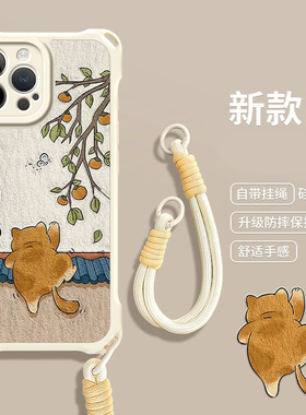 大橘大利猫适用苹果16promax手机壳iPhone15/14华为nova13新年款vivox200斜挎Reno12女荣耀x60i红米note14pro