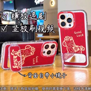 红底百福小马支架适用苹果17手机壳iPhone16/15/14/13Promax新年vivo华为Mate80卡通RENO15透明红米turbo5max