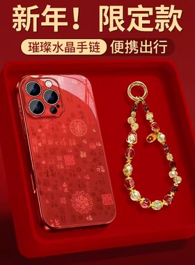 新年百福图红色适用苹果17手机壳iPhone16/15/14promax新款vivox300华为nova15国风OPPO小米17ultra玻璃壳p80