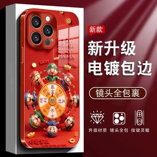 新年红色财源滚滚财神适用苹果17手机壳iPhone16PROMAX马年VIVO华为pura80喜庆女RENO15电镀玻璃NOVA14小米17