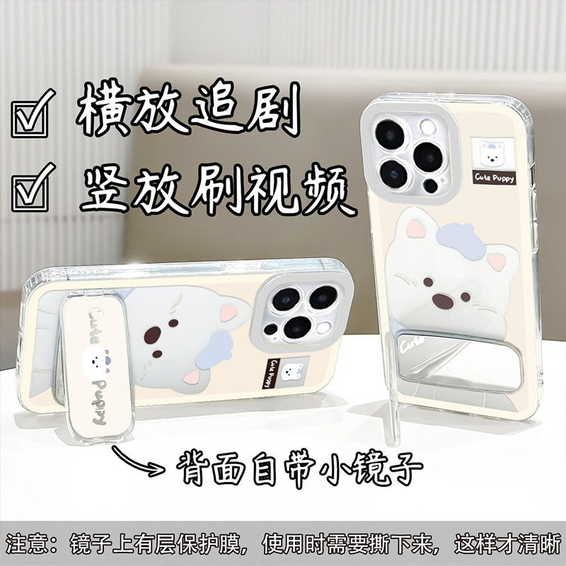 可爱西高地镜子支架手机壳