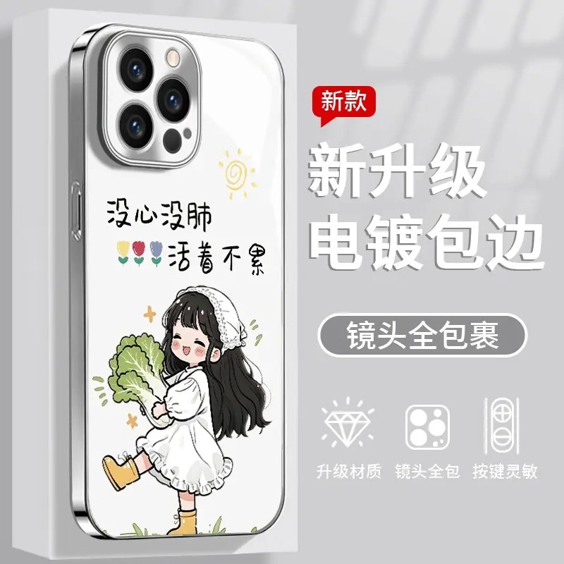 开朗女孩玻璃适用苹果17手机壳