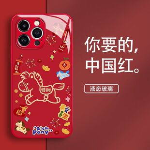 新年红色可爱小马适用苹果17手机壳iPhone16/15promax马年华为mate80卡通nova14情侣reno15玻璃壳x300红米k90