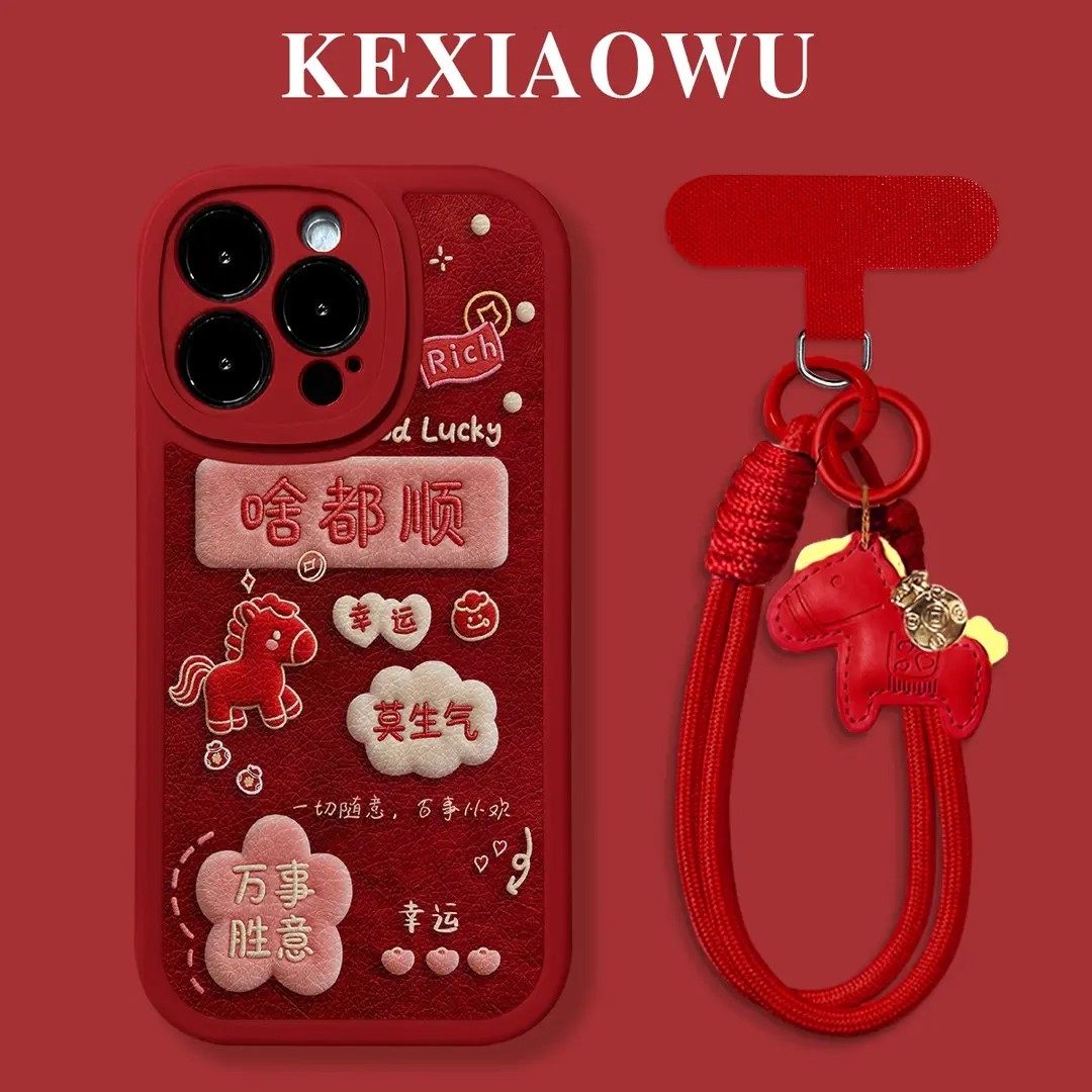 马年啥都顺小羊皮适用苹果17手机壳iPhone16/15/14promax新年OPPOreno15华为nova15小创意vivoS50防摔红米k90