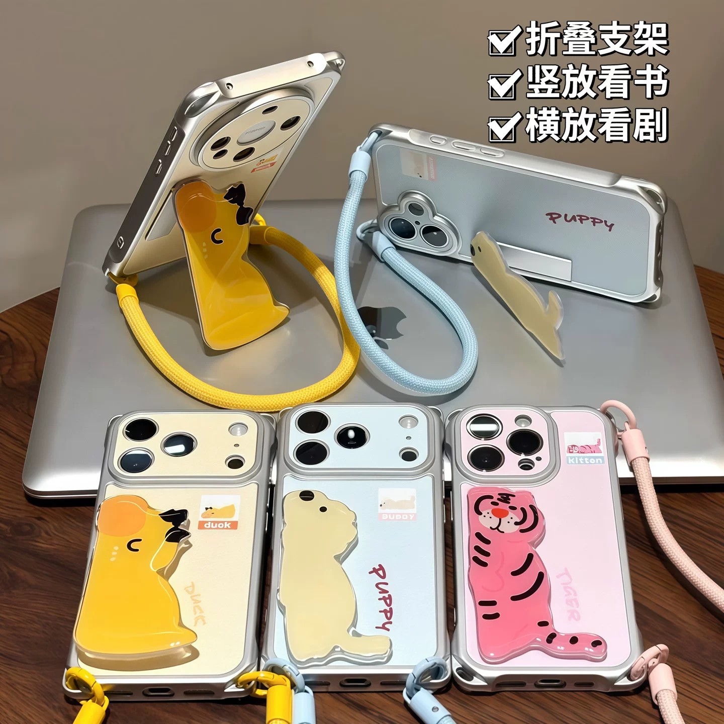 小狗小鸭挂绳适用多型号手机壳
