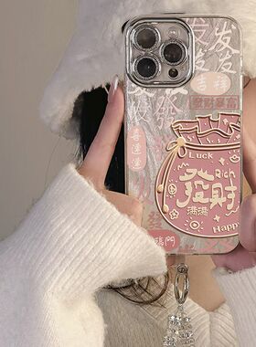 粉色发财福袋适用苹果16promax手机壳华为mate70创意vivos20防摔OPPOreno13自带镜头膜荣耀x60i红米note14pro
