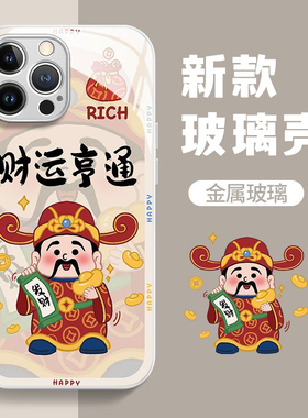 新年财神适用vivox90手机壳y78m钢化玻璃x80/x70/x60镜面y35m/y55s新款y33s创意x50/x30pro情侣y93s全包y73s