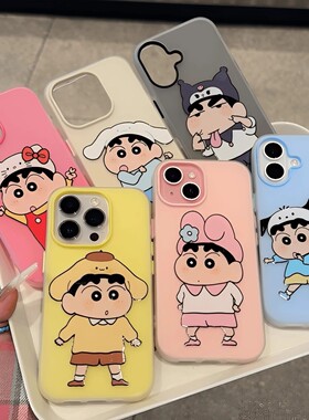 可爱小新三丽鸥套装适用苹果16promax手机壳iPhone15/14Plus新款13/12可爱11promaxXR果冻二合一xsmax女7Plus