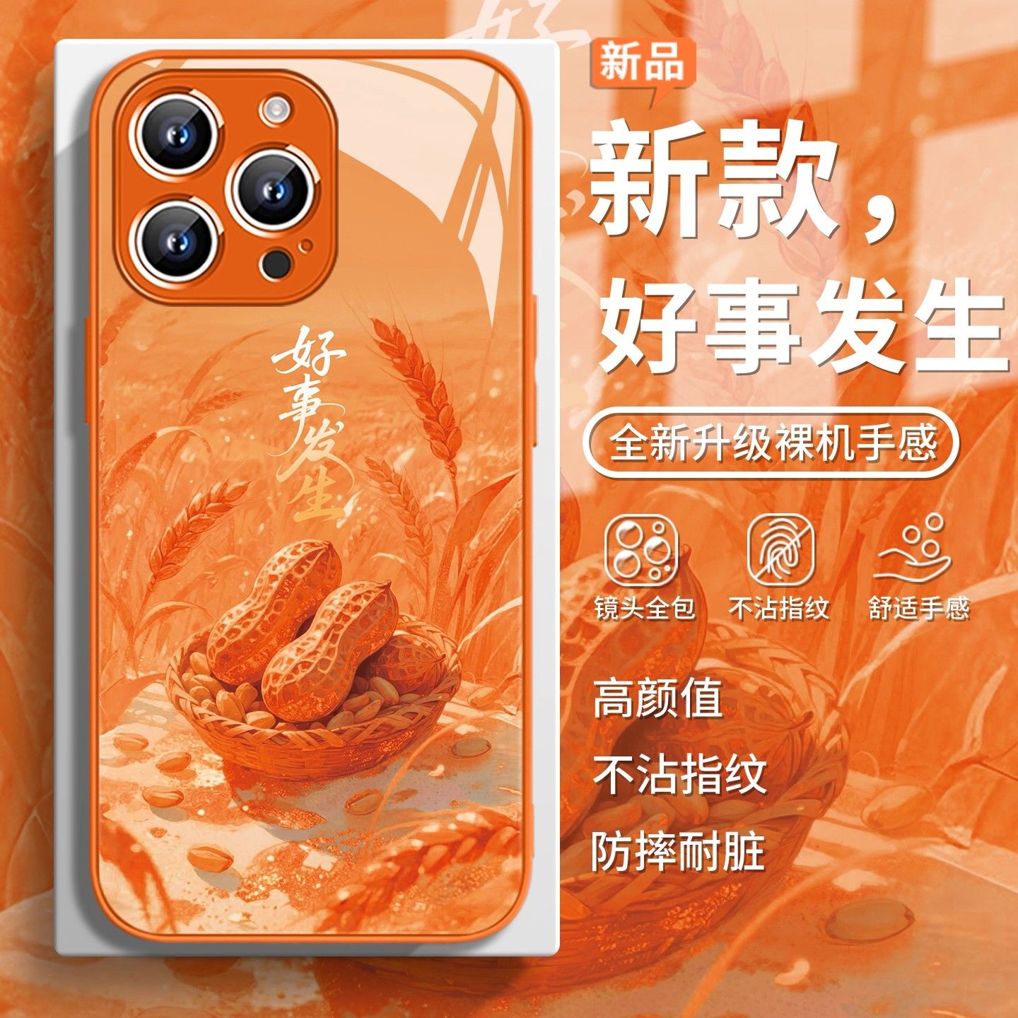 潮流精品，品质保证