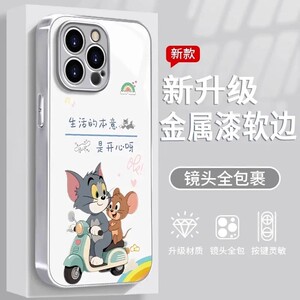开心呀适用苹果17PRO手机壳