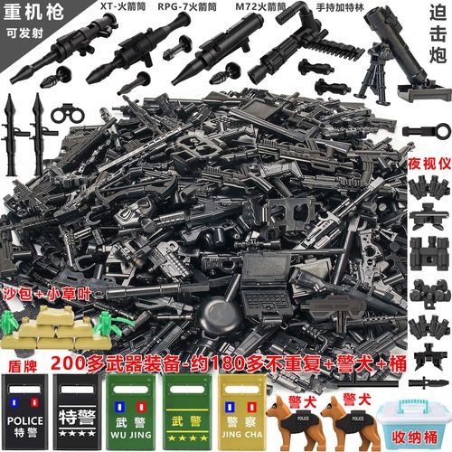 适用于乐高积木武器特警小人特种兵人仔偶枪械装备男孩拼装玩具