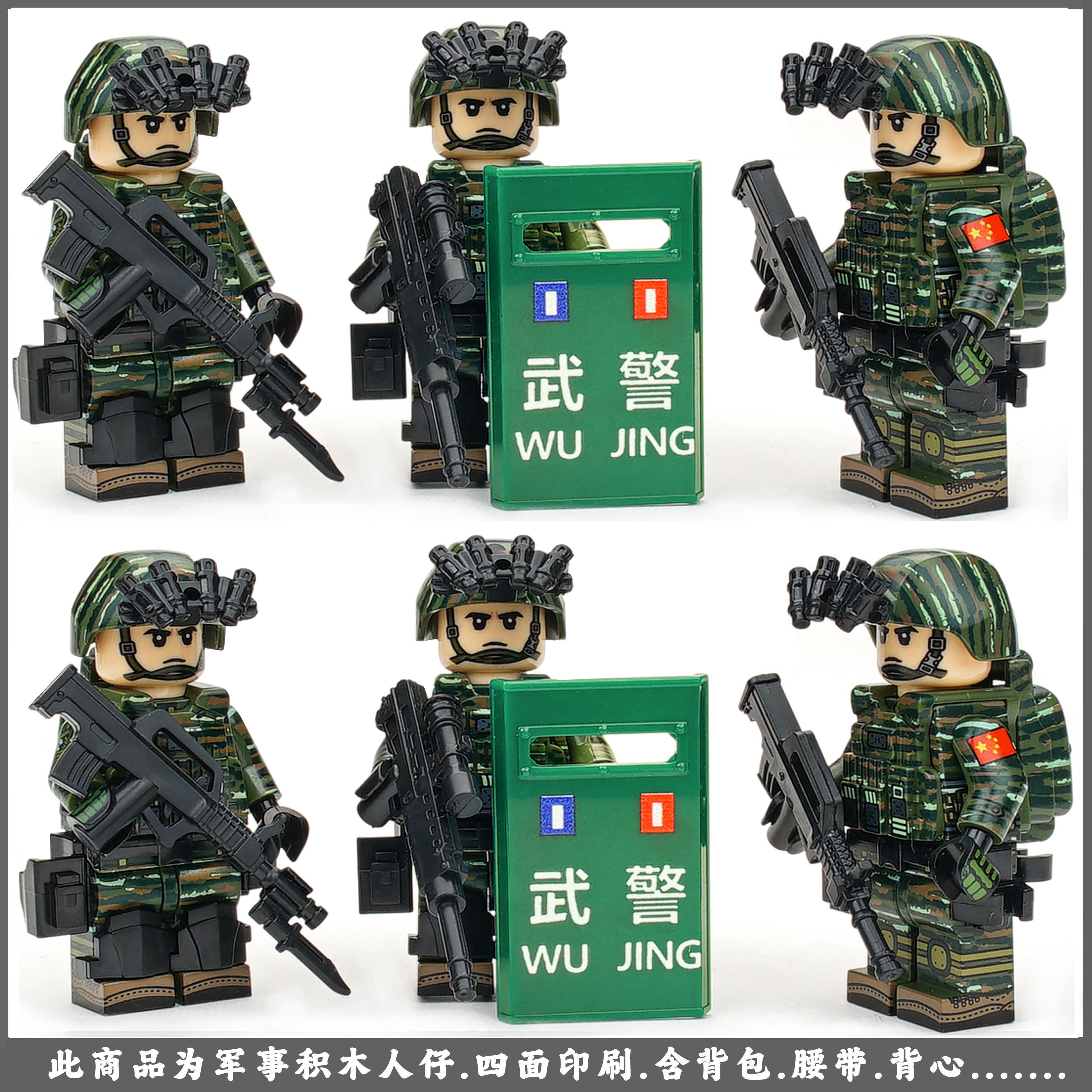 四面人仔军事积木特警小人特种兵普通塑料积木