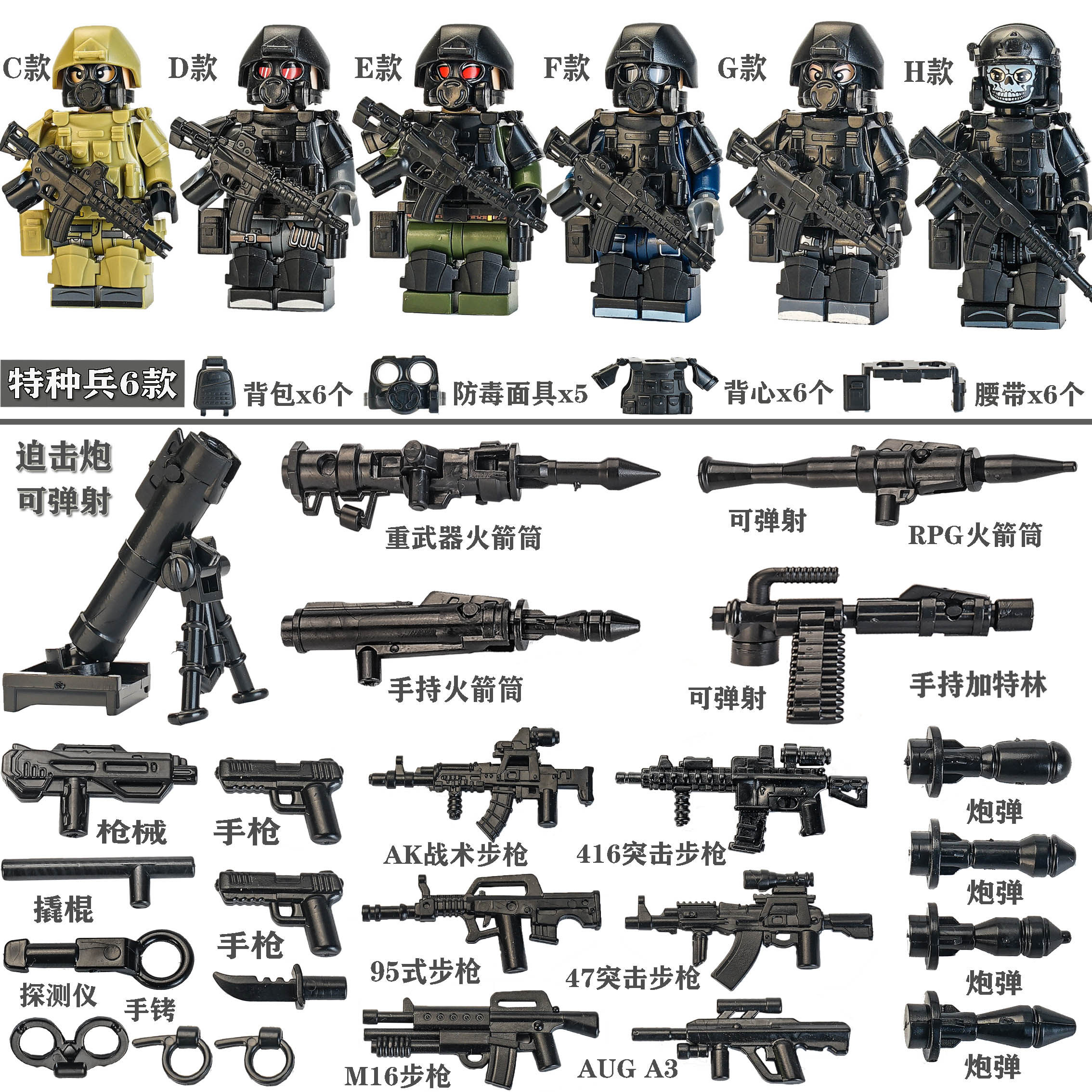 城市警察乐8高特种兵特警小人军事人仔火箭筒武器拼装积木玩具9岁