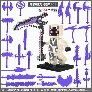 适用于乐高积木战神之刃我的世界烦人的村民蛇刃HIM暗影拼装玩具