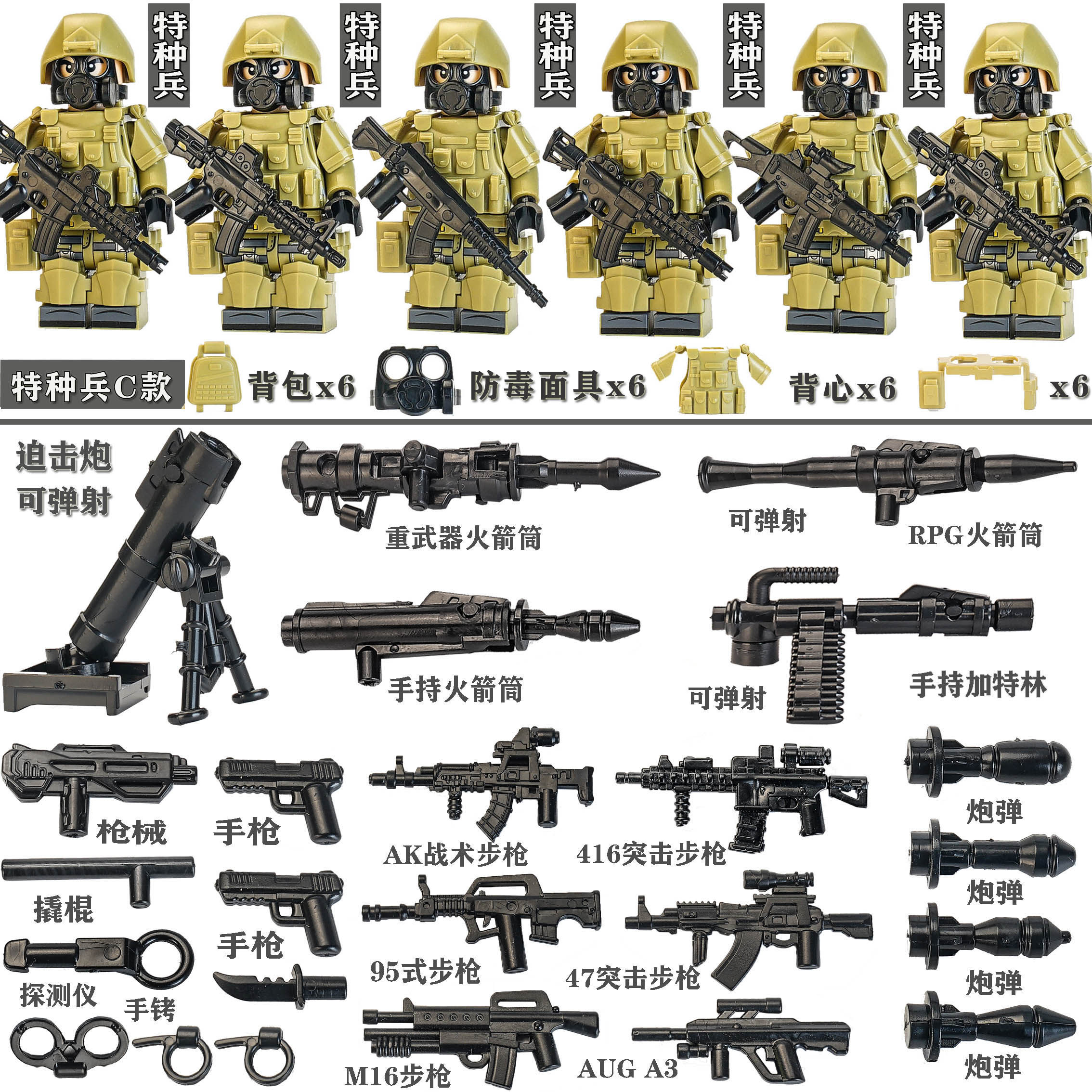 适用于乐高特种兵人仔特警小人重机枪武器拼装益智男孩积木玩具