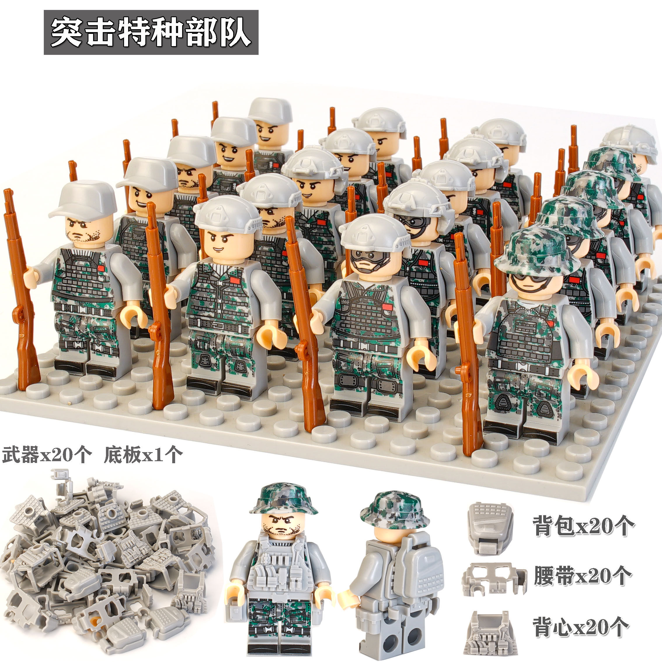 中国积木人仔特种兵军事积木特种兵特警小人武器装备警察拼装玩具