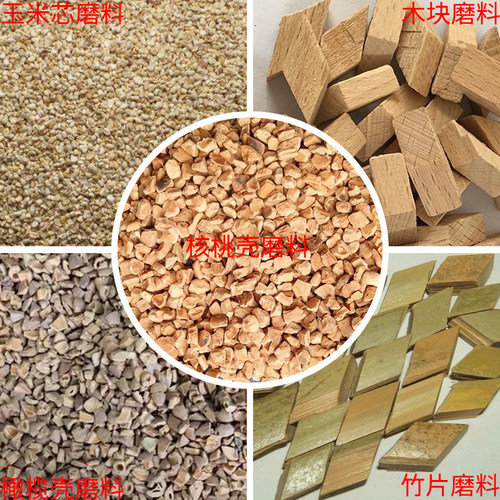 震桶滚筒抛光机核桃壳抛光料玉米芯精磨竹片毛竹块橄榄壳干抛磨料 - 封面