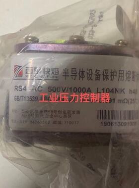 RS4 AC 500V/600A L104NK H40全新原装正品 西安西整 快速熔断器