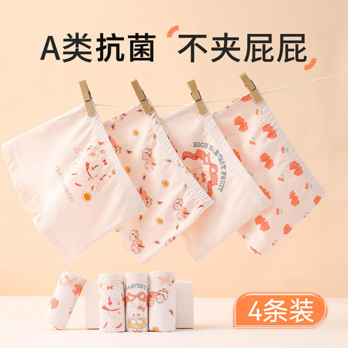 女童简约a类抗菌平角内裤