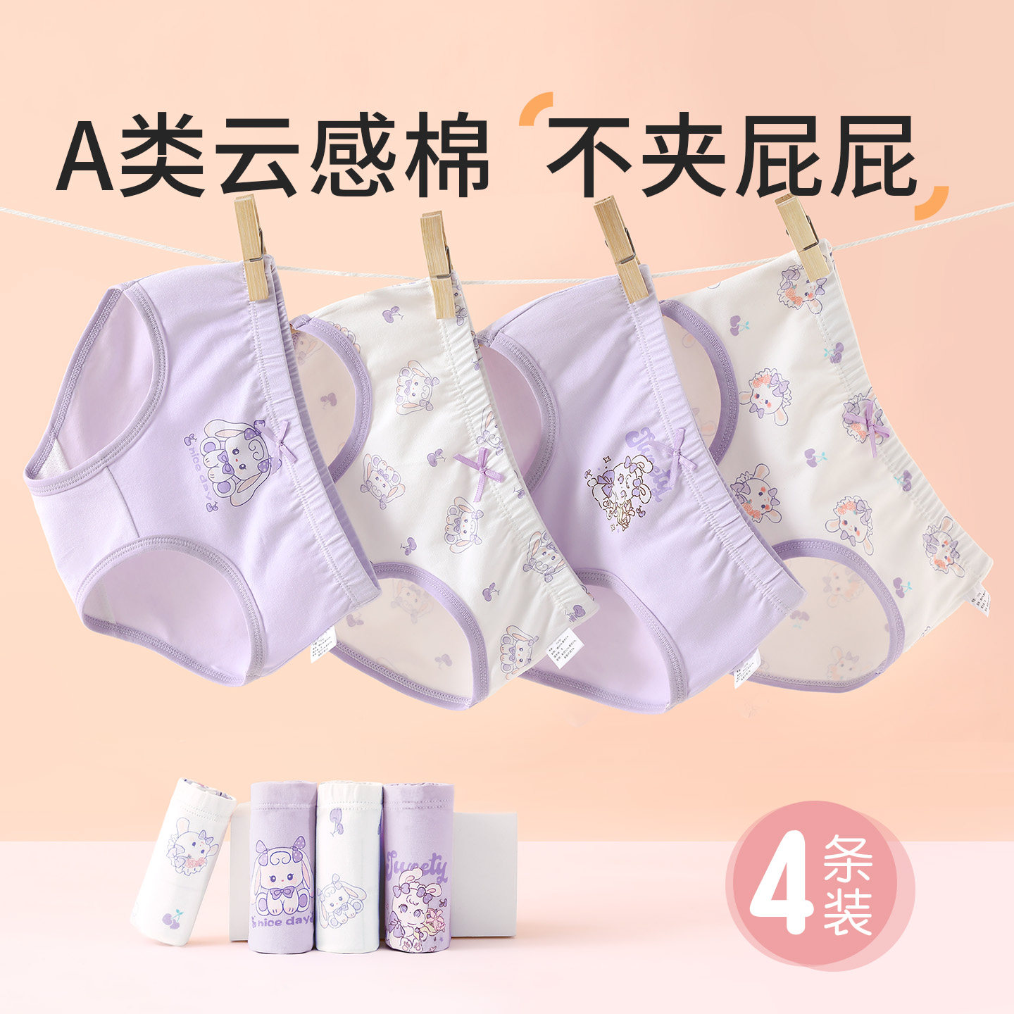 女童内裤a类棉儿童三角底裤不夹宝宝pp屁股裤小学生女宝女孩裤头图片