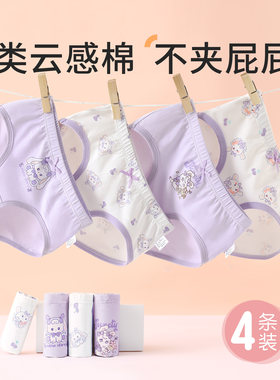 女童内裤a类棉儿童三角底裤不夹宝宝pp屁股裤小学生女宝女孩裤头