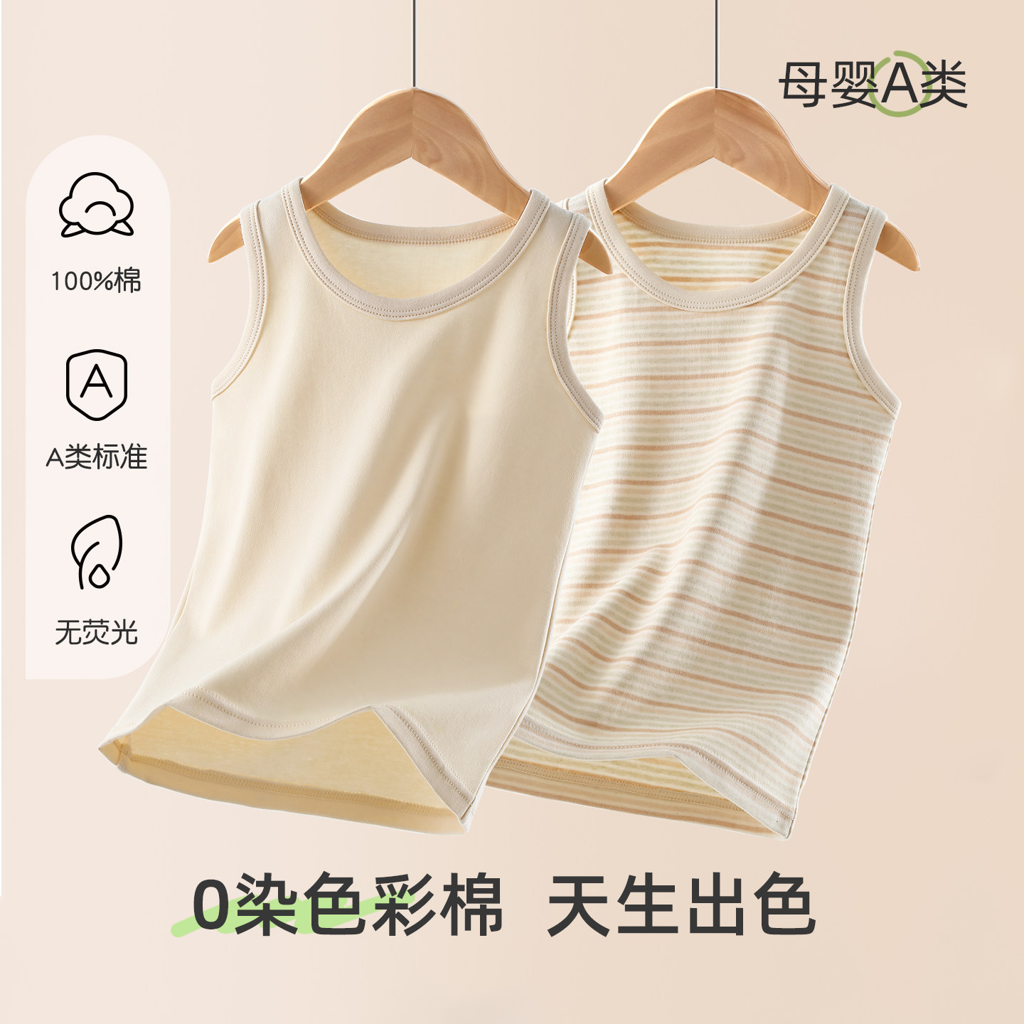 儿童纯棉a类背心内穿贴身宝宝男宝宝男童女童跨栏全棉女宝男打底