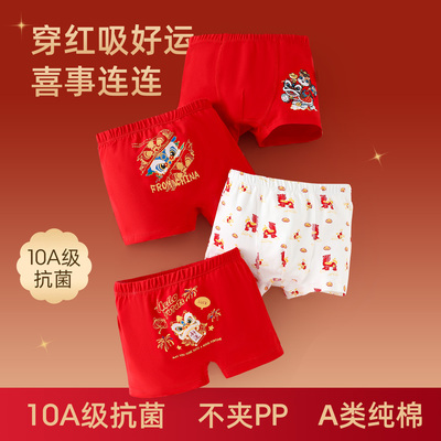 男童红色内裤a类本命年男孩马年纯棉儿童大红男宝红短裤不夹屁屁