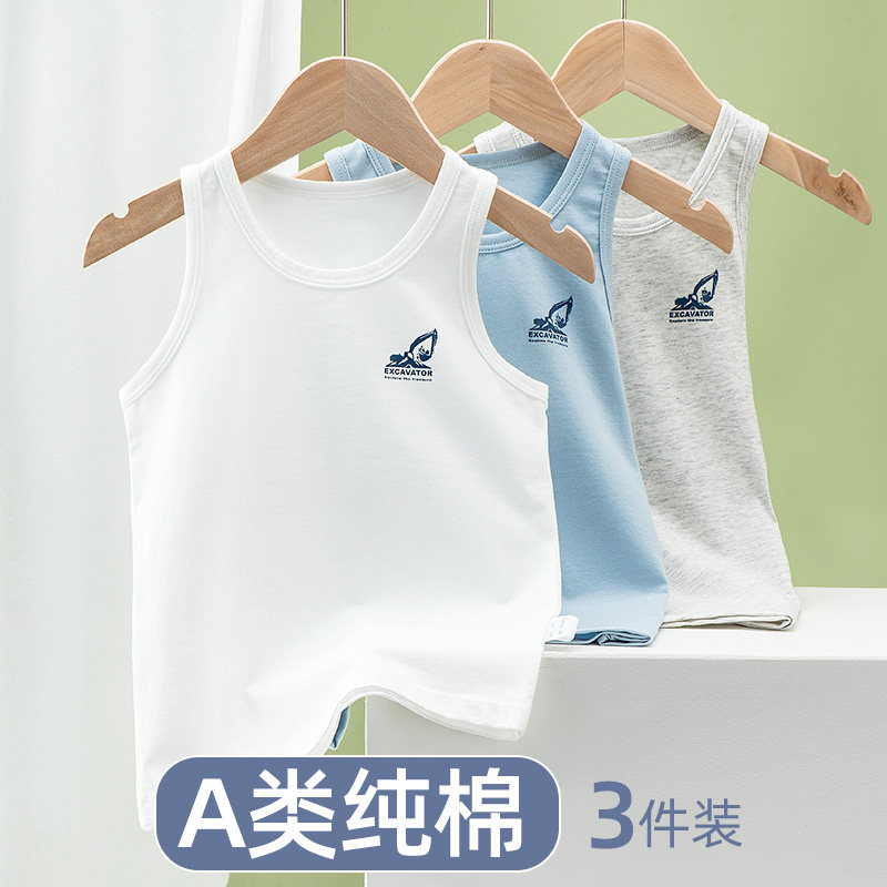 男童背心内穿纯棉宝宝男宝儿童男宝宝内衣小背心贴身a类男孩打底,童装/婴儿装/亲子装,背心吊带,淘宝优惠券,粉丝福利购,淘宝优惠卷
