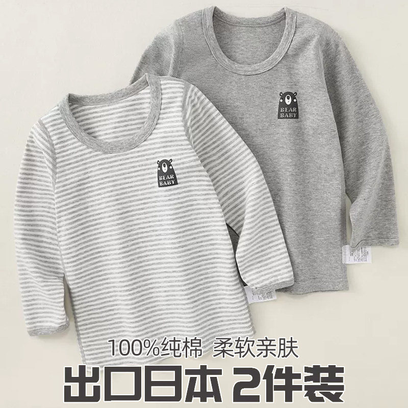 男童t恤长袖全棉a类内搭秋衣纯棉贴身儿童打底衫单件宝宝保暖上衣,童装/婴儿装/亲子装,T恤,淘宝优惠券,粉丝福利购,淘宝优惠卷