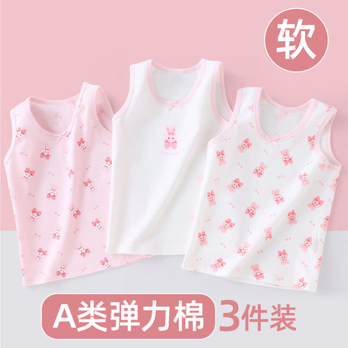 女童背心a类内穿打底女宝宝